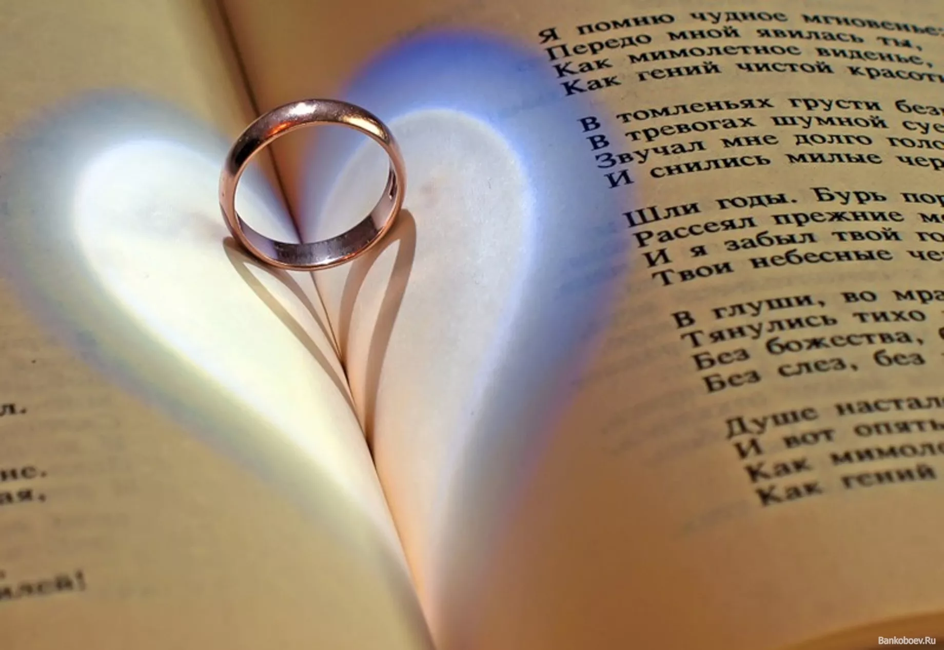 Кольцо и сердце