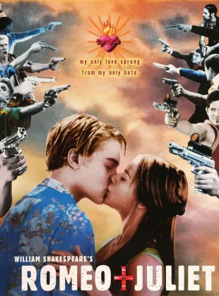 Фильм о любви: Ромео+Джульетта