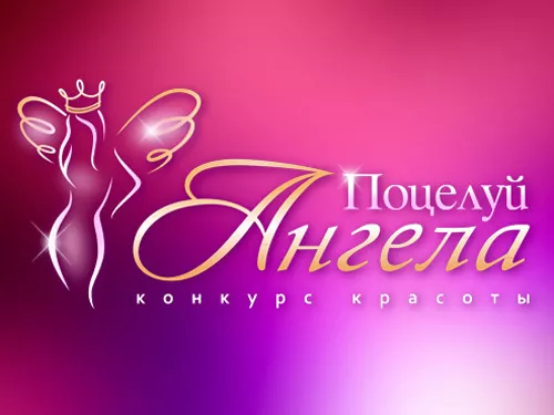 конкурс красоты