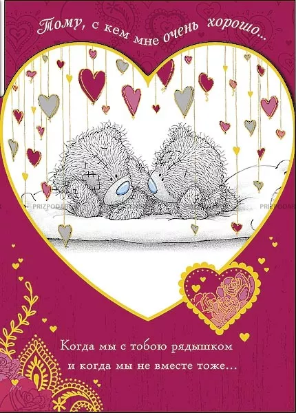 Открытки с мишками