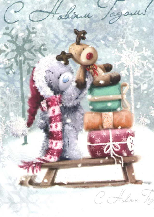 Открытки с мишками