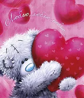 Пушистые мишки