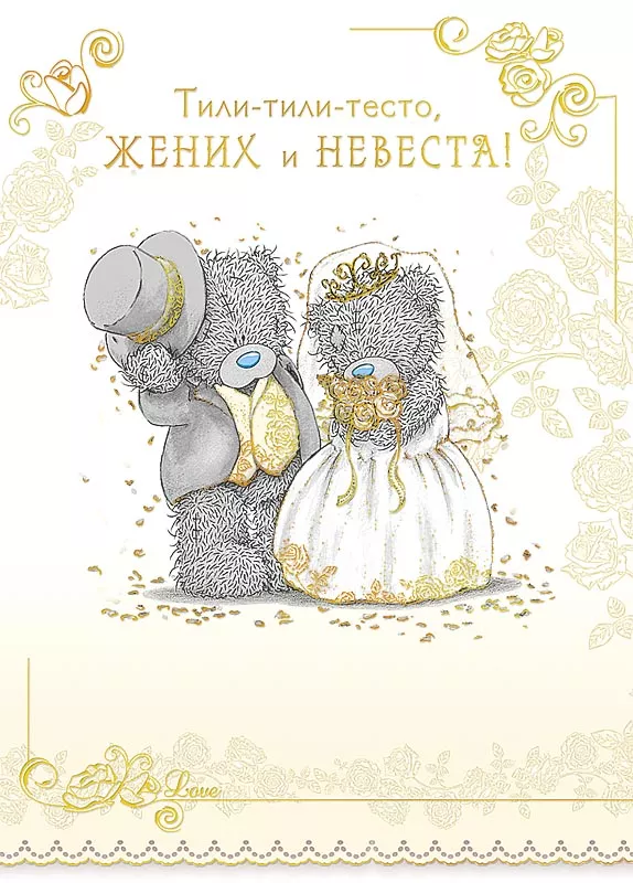 Открытки с мишками