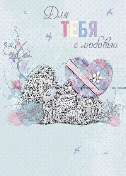 Открытки с мишками