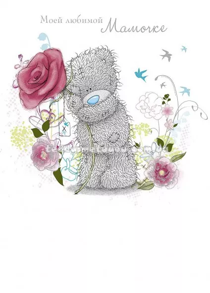 Открытки с мишками