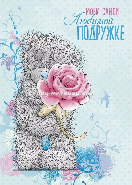 Открытки с мишками