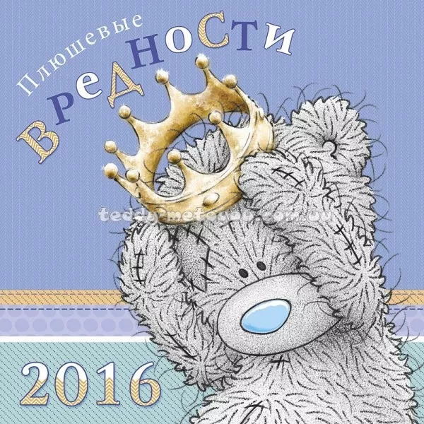 Открытки с мишками