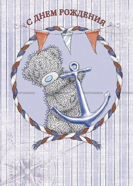 Открытки с мишками