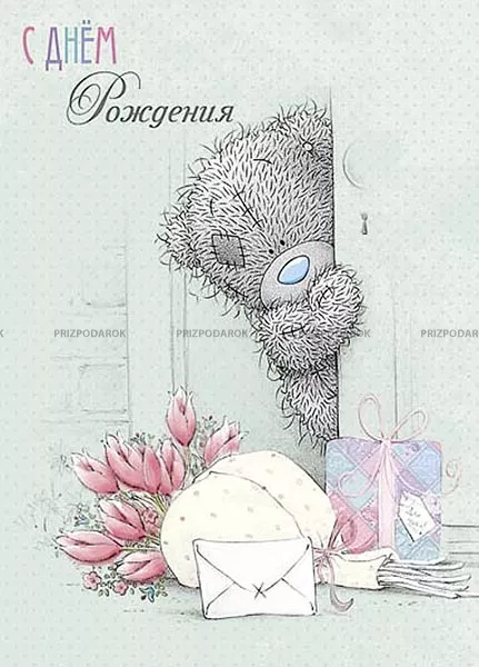 Открытки с мишками