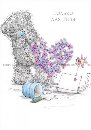Открытки с мишками