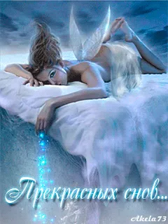 Ангелы (анимация)