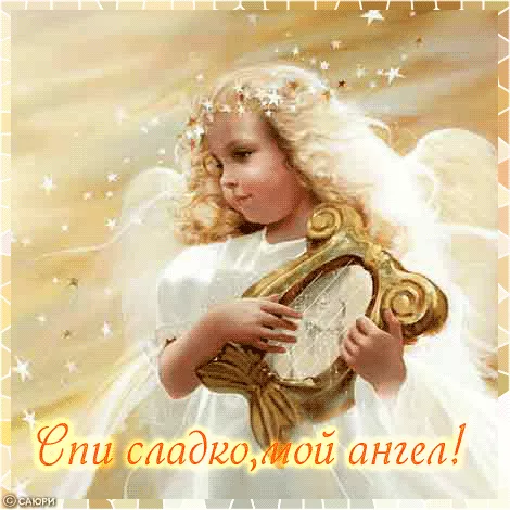 Ангелы (анимация)