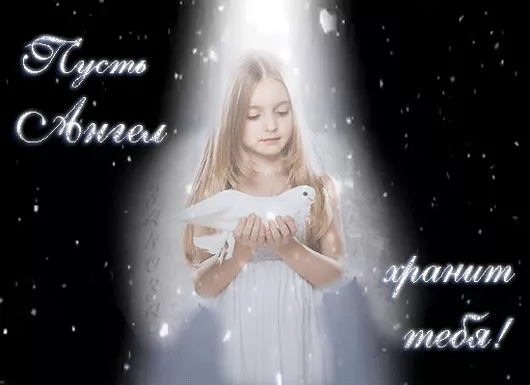 Ангелы (анимация)