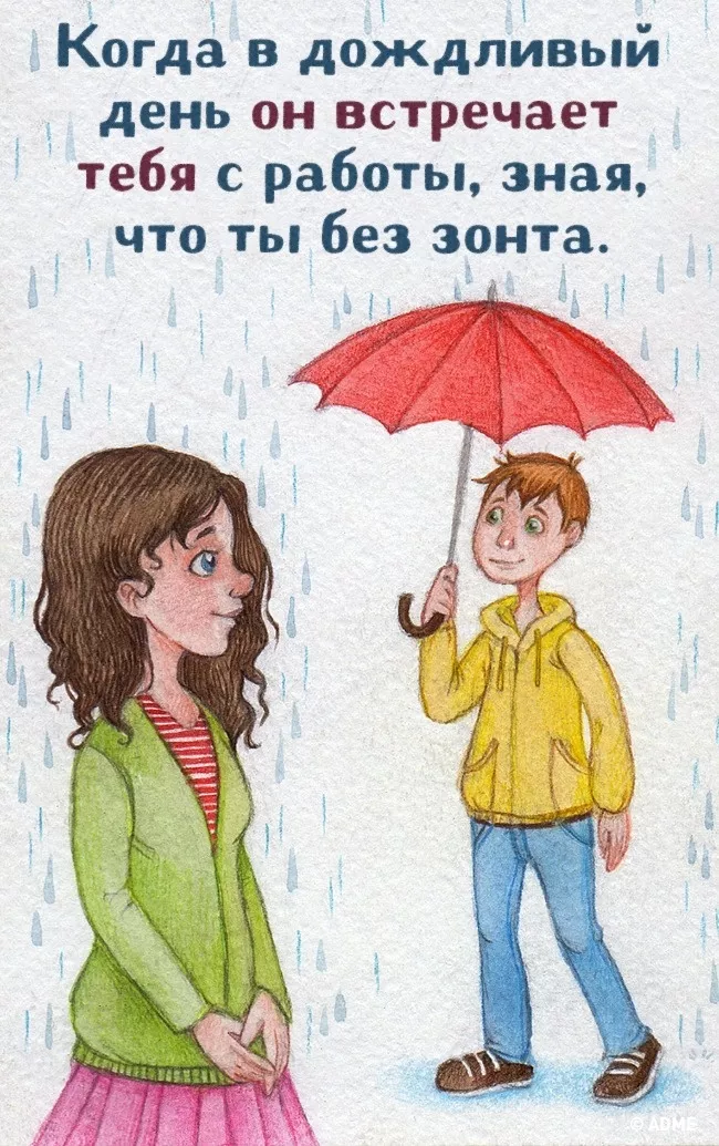 15 маленьких подвигов, из которых состоит большая любовь