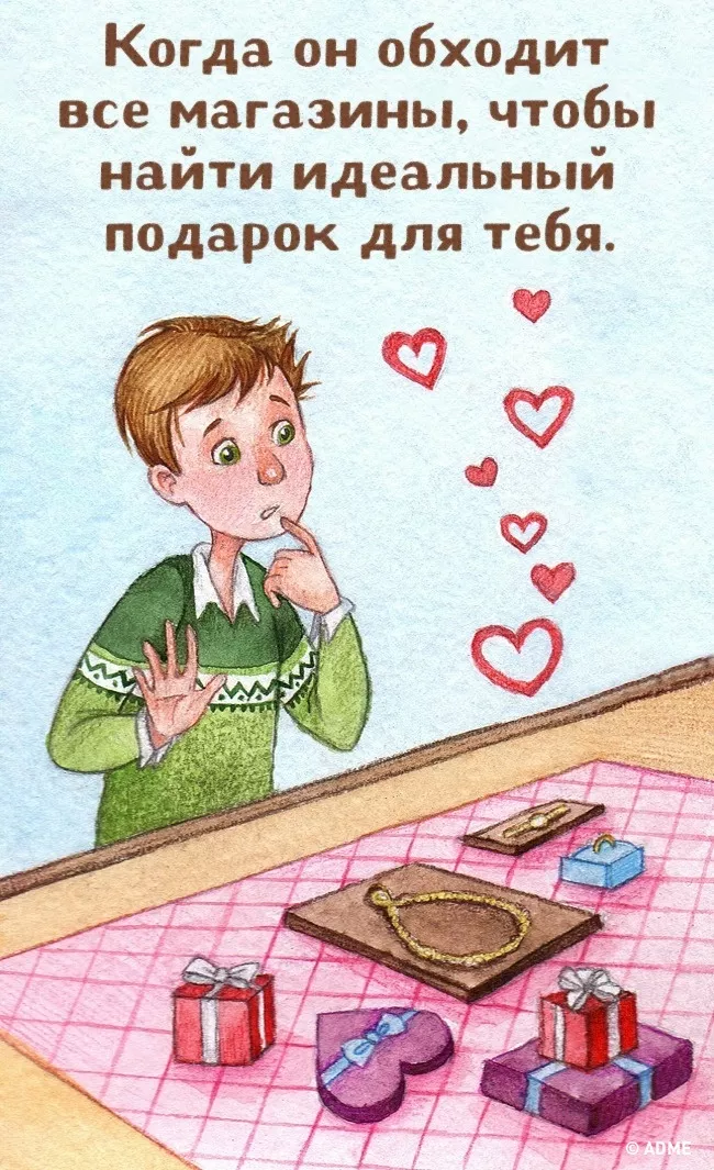 15 маленьких подвигов, из которых состоит большая любовь