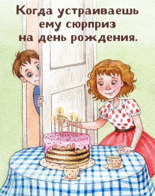 15 маленьких подвигов, из которых состоит большая любовь