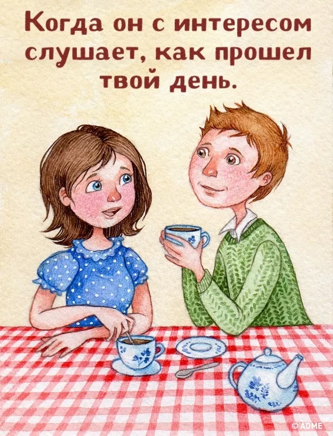 15 маленьких подвигов, из которых состоит большая любовь