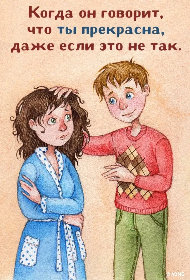 15 маленьких подвигов, из которых состоит большая любовь