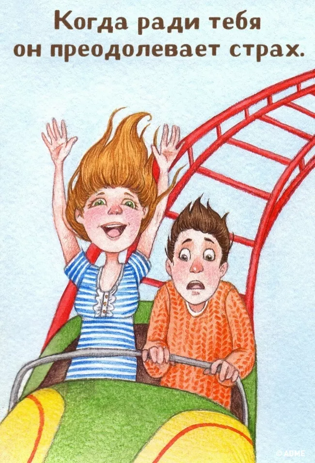 15 маленьких подвигов, из которых состоит большая любовь