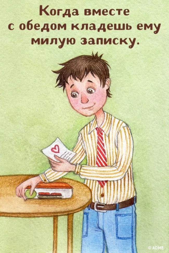 15 маленьких подвигов, из которых состоит большая любовь