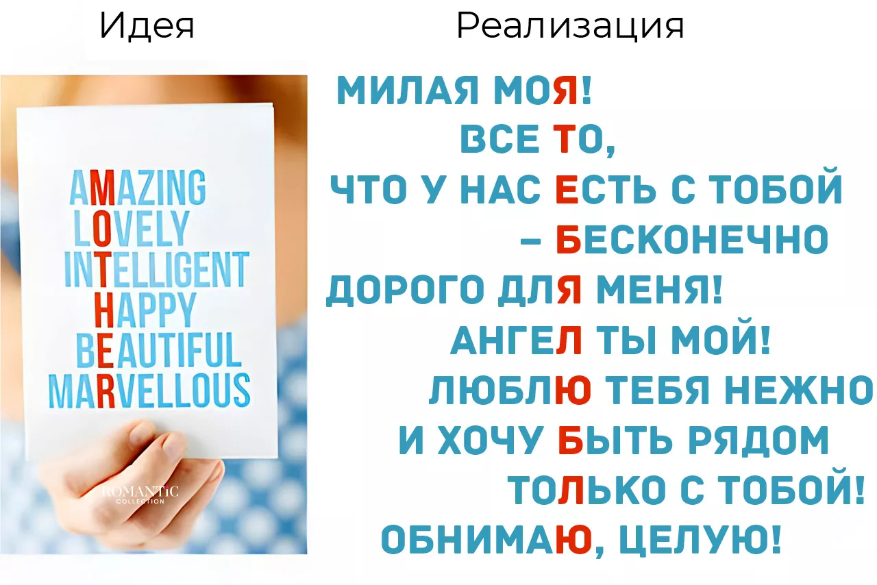 Открытка-кроссворд