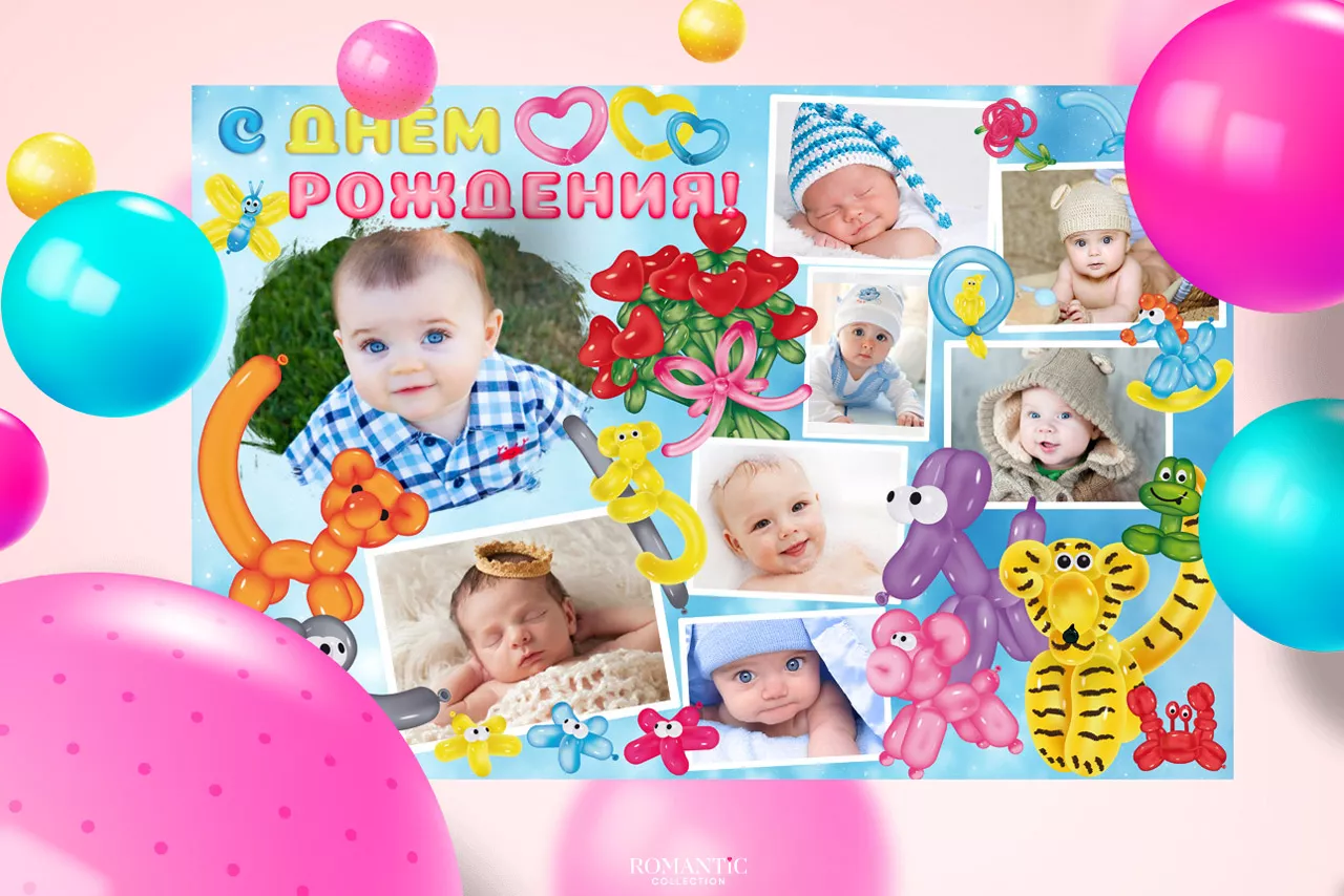 Плакаты на день рождения своими руками