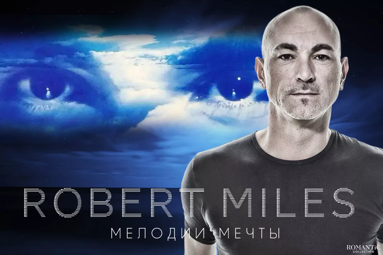 Мелодии мечты Роберта Майлза