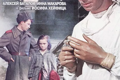 Фильм о любви: Дорогой мой человек