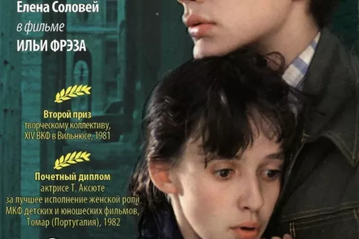 Фильм о любви: Вам и не снилось