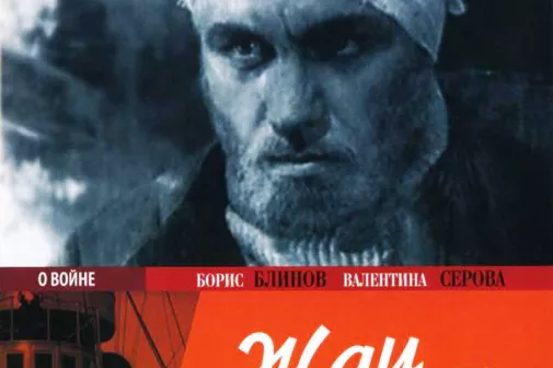 Фильм о любви: Жди меня