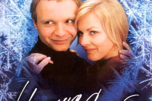 Фильм о любви: Ирония судьбы, или С легким паром!