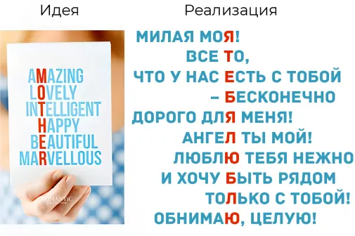 Открытка-кроссворд