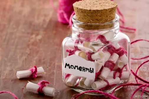 Копилка ярких моментов