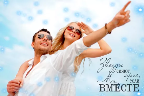 Правило настоящей любви на каждый день счастливого года