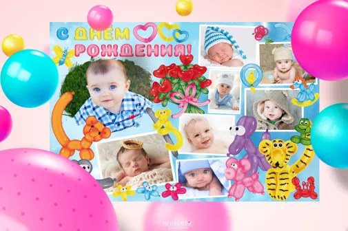 Плакаты на день рождения своими руками