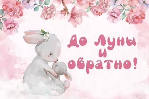 Знаешь, как я тебя люблю?