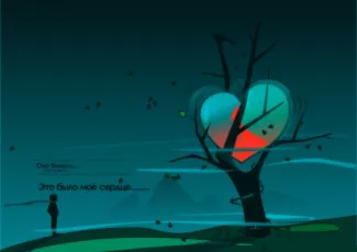 Обои о любви: Романтические обои