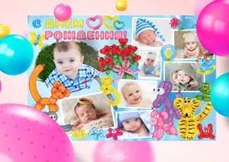 Плакаты на день рождения своими руками