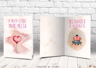 День святого Валентина: Шуточные валентинки