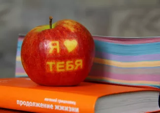 Обои о любви: Надпись на яблоке Я люблю тебя